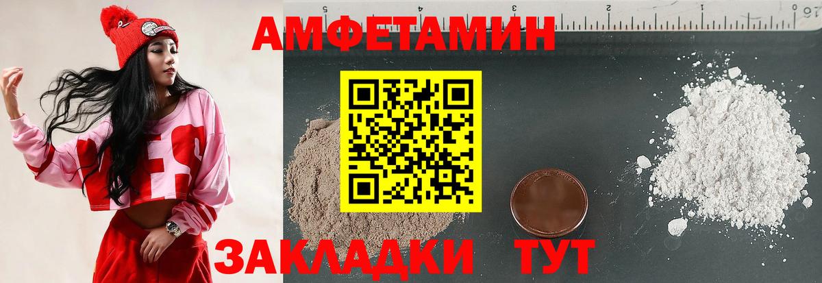 Амфетамин Premium Каменск-Уральский