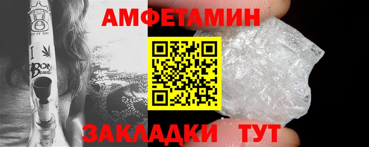Amphetamine Premium  Вход с VPN  Каменск-Уральский 