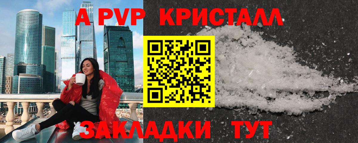 Alfa_PVP кристаллы Каменск-Уральский