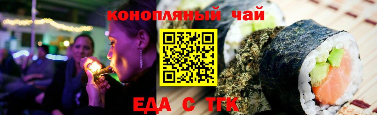 Canna-Cookies марихуана  Вход с VPN  Каменск-Уральский 