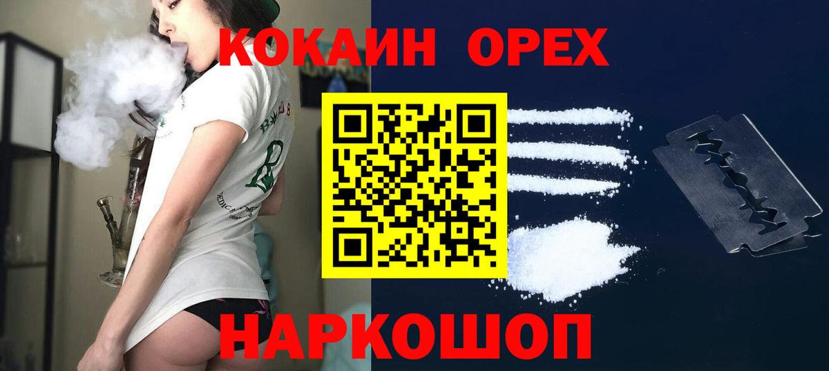 КОКАИН 99% Каменск-Уральский