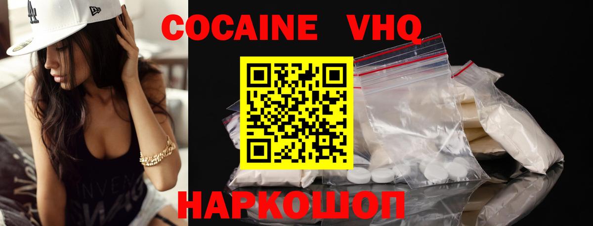 COCAIN FishScale  Вход с VPN  COCAIN 98%  Каменск-Уральский 