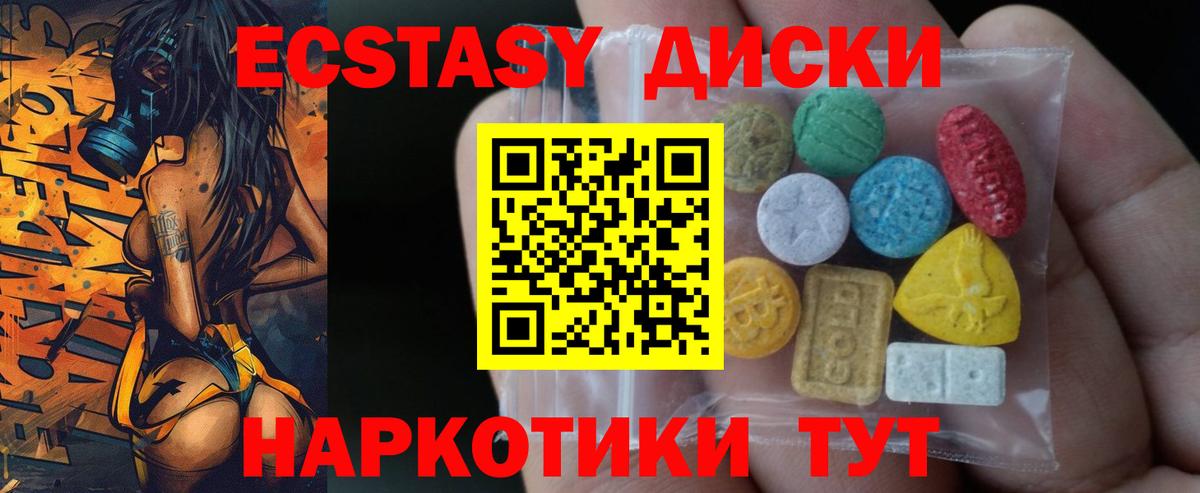 Каменск-Уральский  нарко площадка состав  Экстази  Вход с VPN  Ecstasy Дубай 