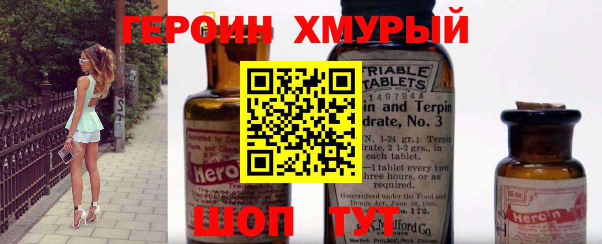 ГЕРОИН белый  Вход с VPN  ГЕРОИН  Каменск-Уральский 