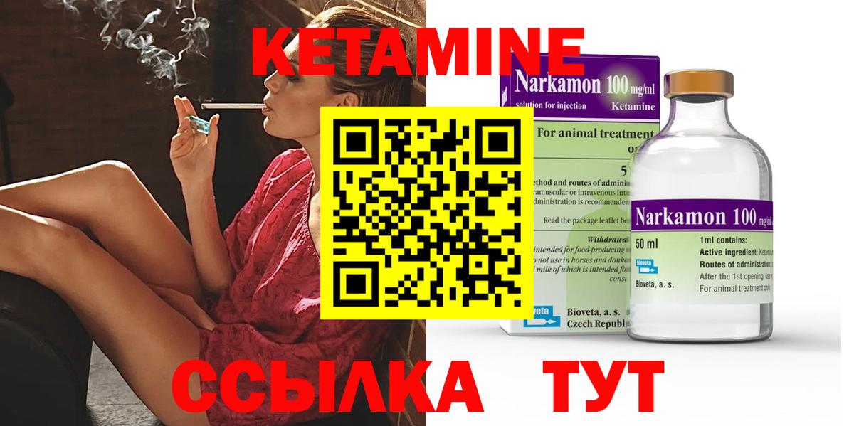 МЕГА сайт  Вход с VPN  Каменск-Уральский  Кетамин VHQ 