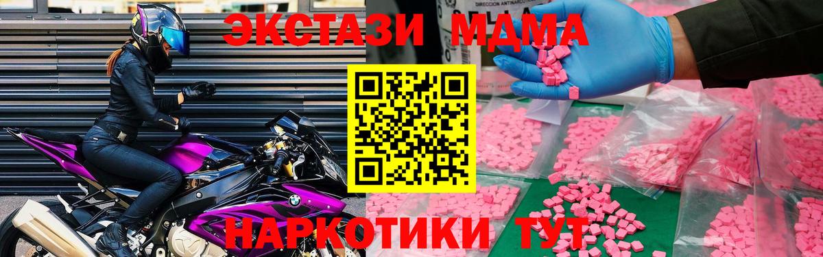 MDMA  МДМА VHQ  Вход с VPN  Каменск-Уральский  MDMA Molly 