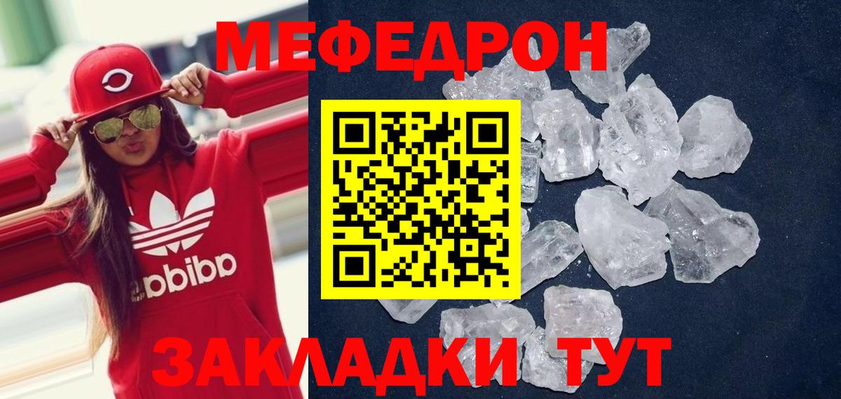 Мефедрон мука Каменск-Уральский