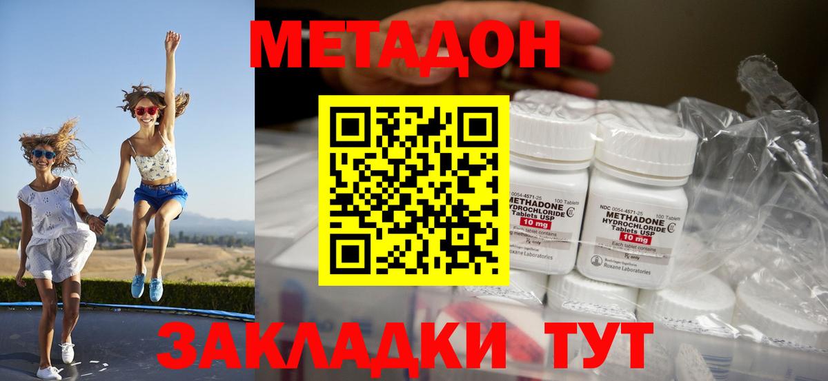 МЕТАДОН кристалл  Вход с VPN  Каменск-Уральский 