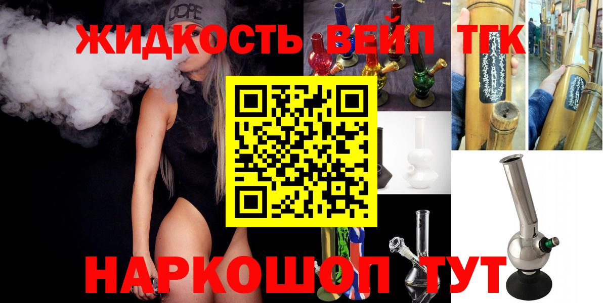 ТГК THC oil Каменск-Уральский